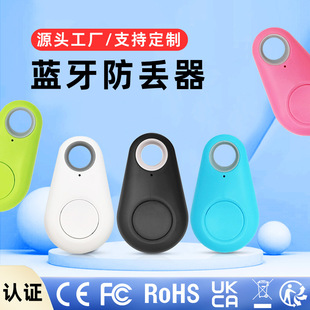 物品防盗报警蓝牙追踪器 牙防丢 智能双向防丢定位钥匙扣 水滴蓝