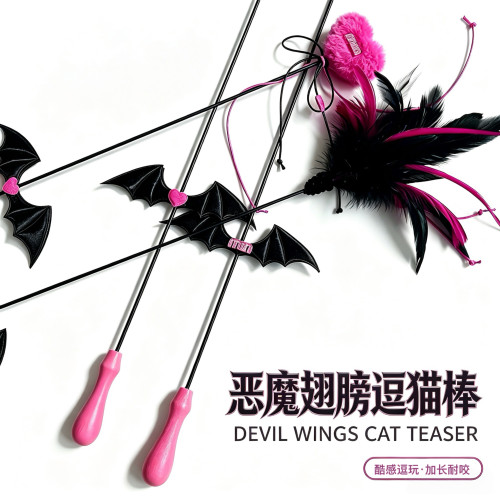 MOG原创新品逗猫棒猫咪玩具长杆羽毛弹力逗猫互动耐咬木柄质量好