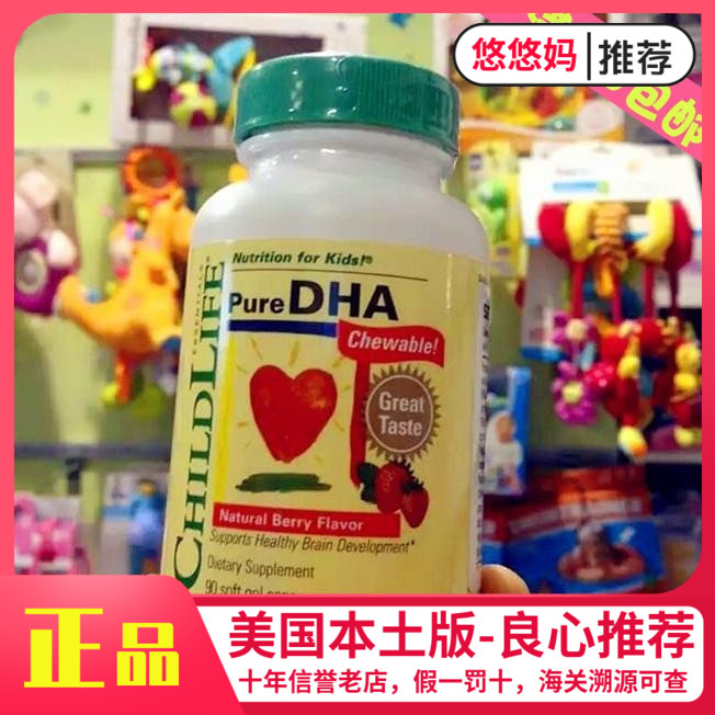 美国童年时光ChildLife儿童DHA胶囊宝宝婴儿鱼油深海小金珠非藻油