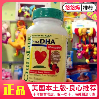 美国童年时光ChildLife儿童DHA胶囊宝宝婴儿鱼油深海小金珠非藻油