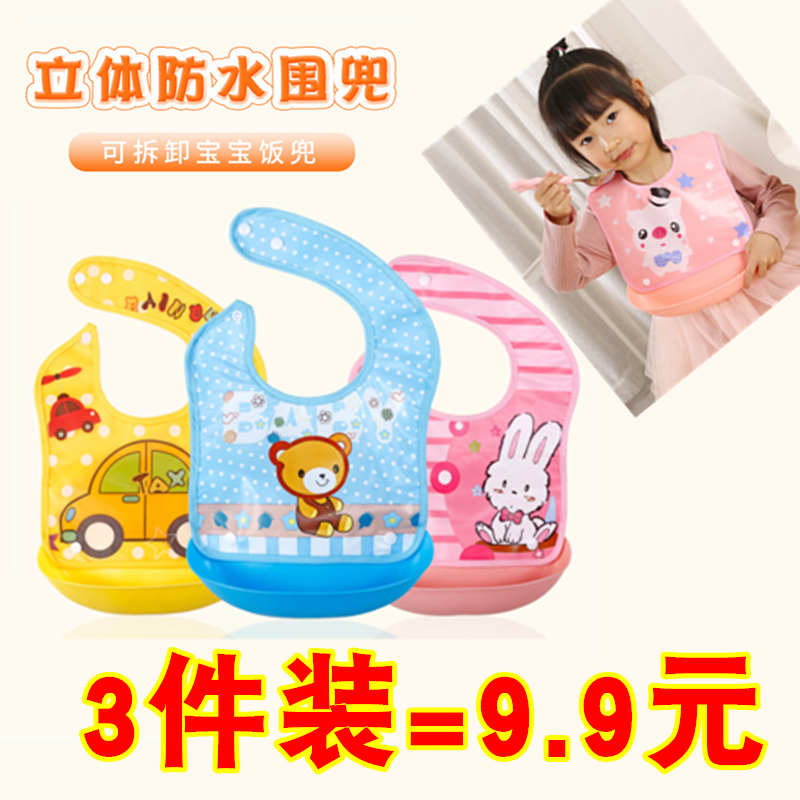 三件装 大号宝宝饭兜兜防硅胶防水婴儿塑料软兜小孩吃饭衣接饭兜
