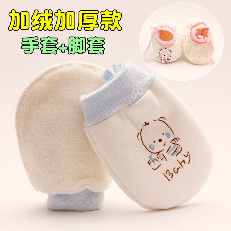 新生婴儿0-12月保暖手套防抓脸神器宝宝可啃咬加绒加厚手套+脚套,童装/婴儿装/亲子装,防抓手套/护脚/护膝,淘宝优惠券,粉丝福利购,淘宝优惠卷