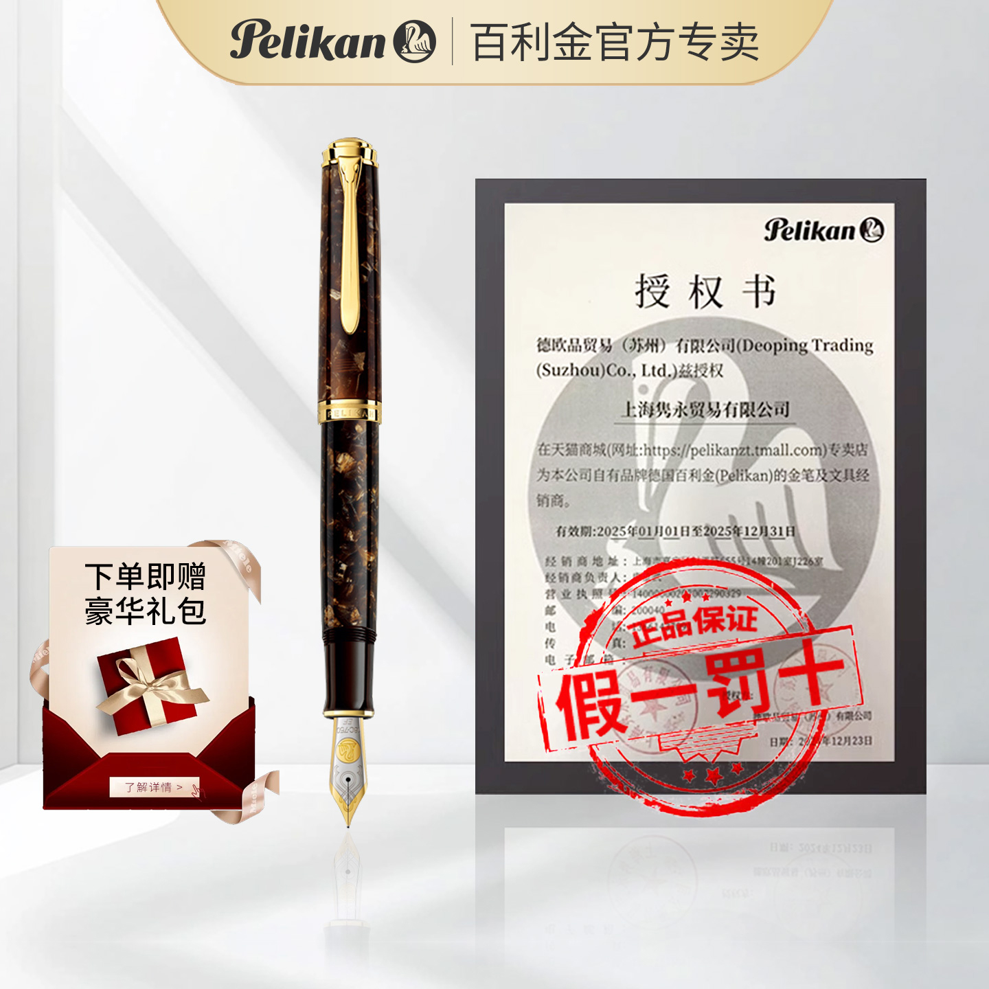 Pelikan百利金M1000钢笔特别版RenaissanceBrown文艺复兴棕色18K金尖德国活塞上墨商务送礼礼盒