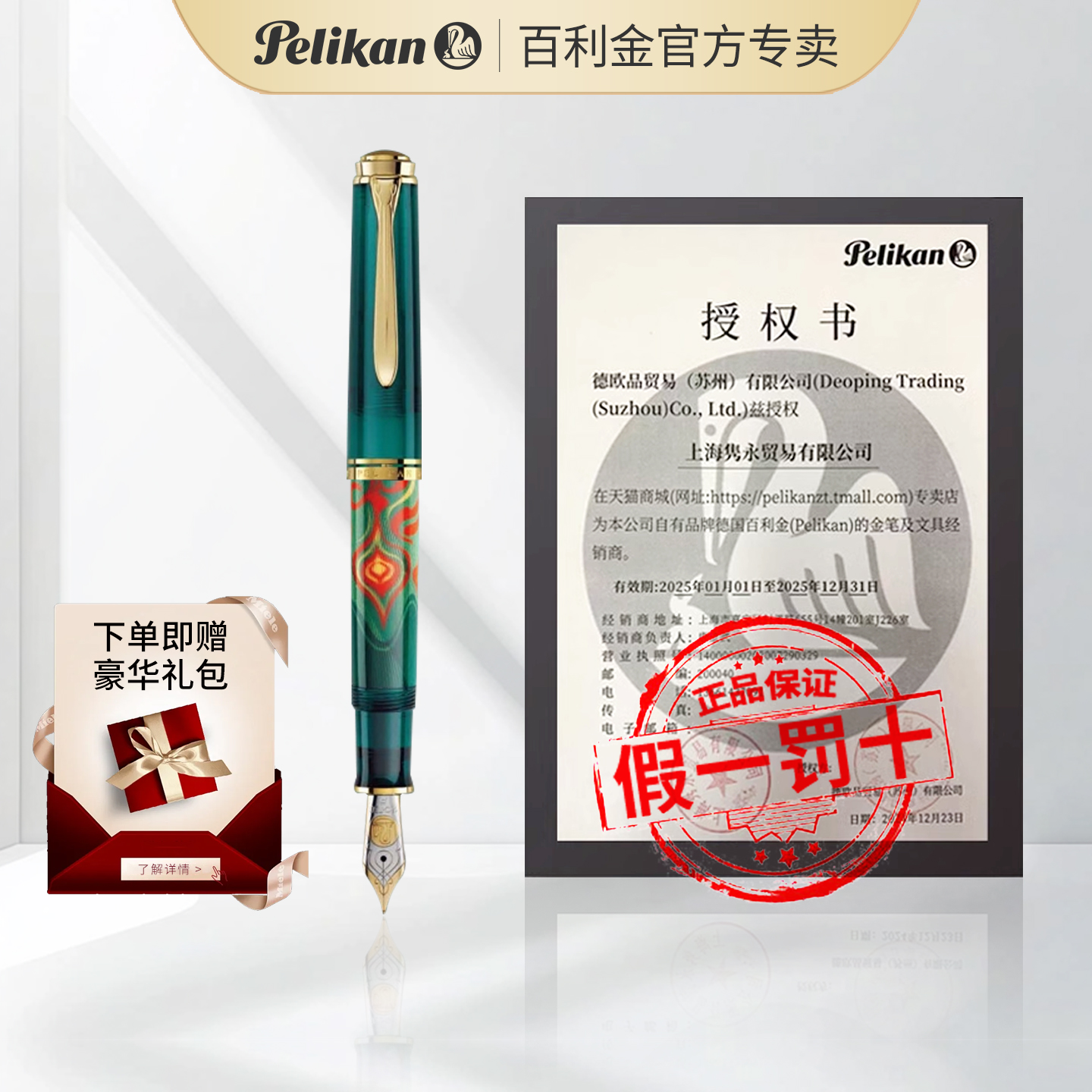 Pelikan百利金M600钢笔2025限定 艺术系列鲁迪  罗瑟特别版 14K金尖德国制造活塞上墨商务送礼现货直发