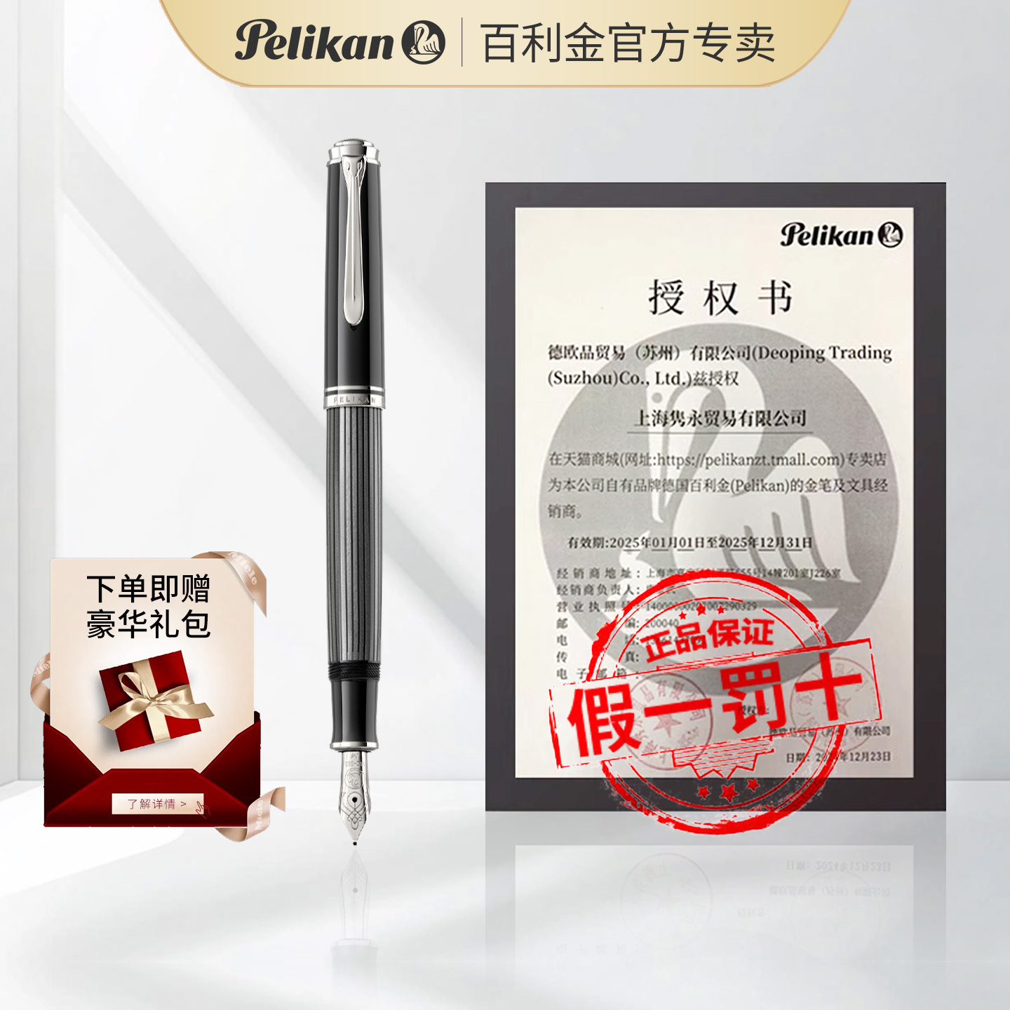 Pelikan/百利金M605钢笔德国进口活塞上墨水限定款