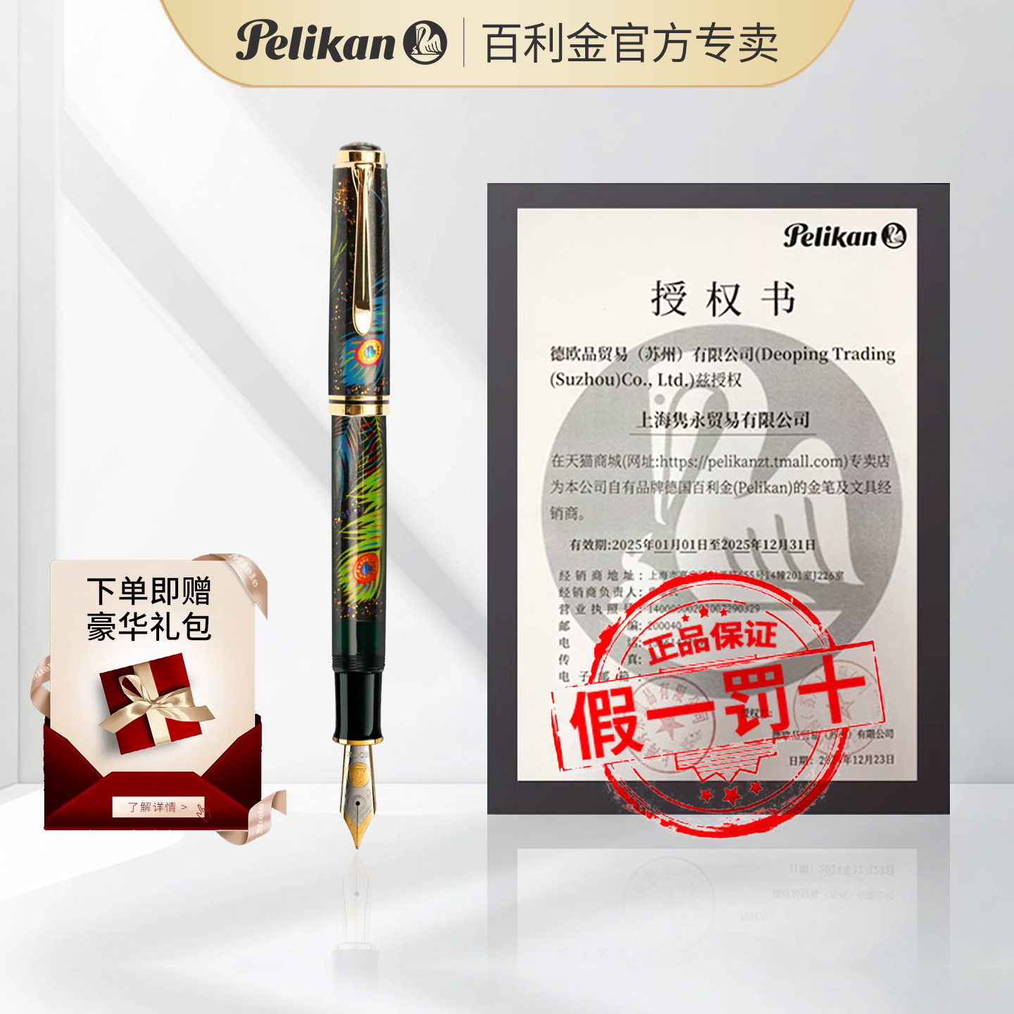 德国进口限量日本手工制作钢笔