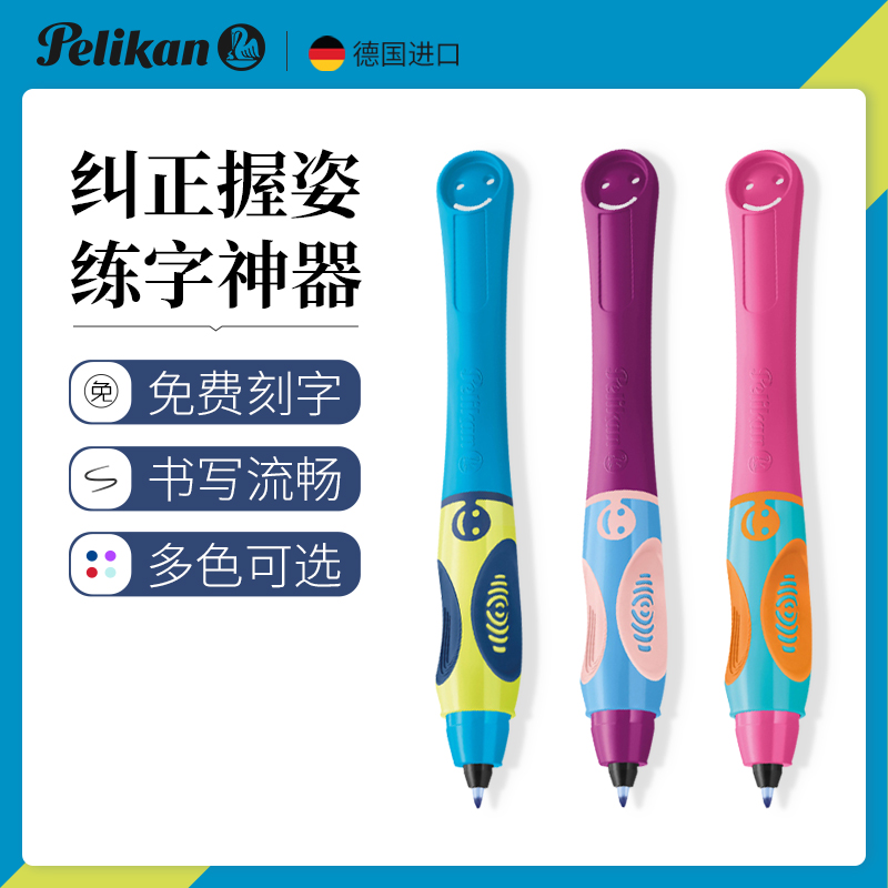 百利金原子笔墨囊可替换