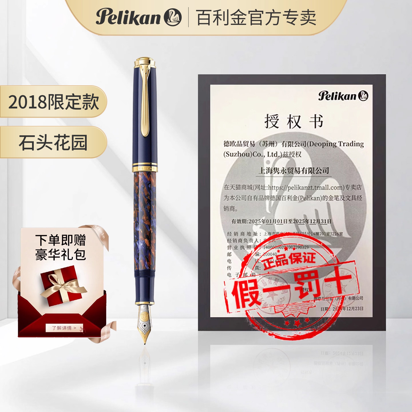 新品现货德国Pelikan金钢笔