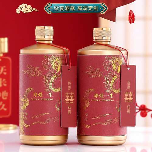高端家用喜宴礼盒装结婚酒瓶子