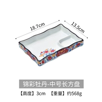 Jincai Peony Mid -Number of Fang Pan