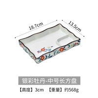 Yincai peony mid -number основанная тарелка