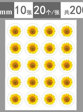 黄色向日葵太阳花绿色四叶草尚学贴纸学生大拇指奖杯教学奖励贴纸