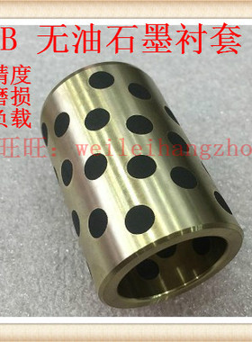 自润滑石墨铜套铜合金无油衬套 通用米思米薄壁型MPBZU4-6