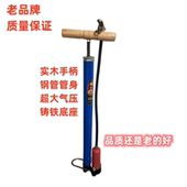 老式 高压打气筒便携自行车电动车摩托车公路车篮球充气筒气泵气管
