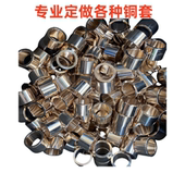 铜衬套铝青铜高力黄铜石墨自润滑铜磷青铜锡青铜黄铜冶金定做加工