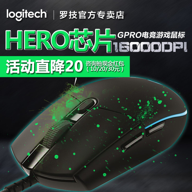 罗技 PRO 有线RGB背光游戏鼠标 电竞绝地求生吃鸡CF英雄联盟LOL宏编程 笔记本台式电脑 USB 罗技GPRO|ruв категории компьютерное оборудование/дисплей/Компьютерная периферия, проводная мышь - от Buy2taobao.com для оказания профессиональной услуги покупки агента Taobao