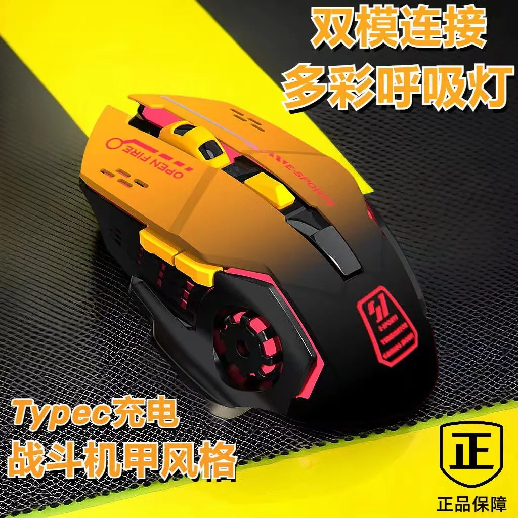 无线鼠标可充电静音电竞游戏机械电脑笔记本台式家用办公外设跨境