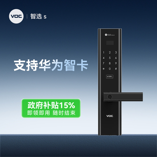 锁支持HUAWEIHiLink VOC智选S家用指纹锁防盗门智能锁电子密码