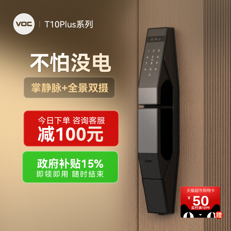 VOC����ʶ���������ƾ���ָ���������뻧�ŵ�����������T10Plus S 1013.74Ԫ