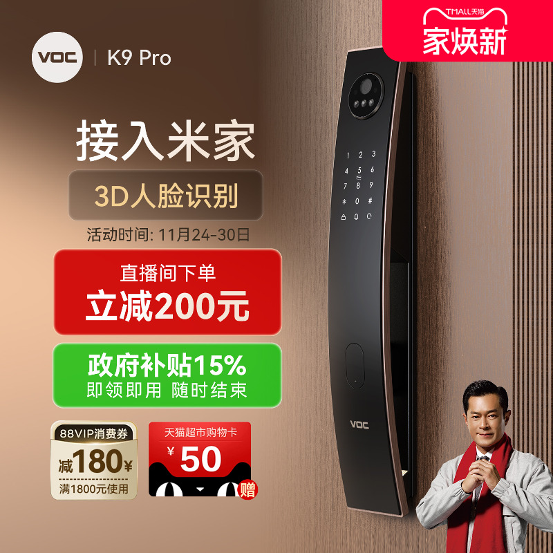 2025新款已接入米家智能门锁