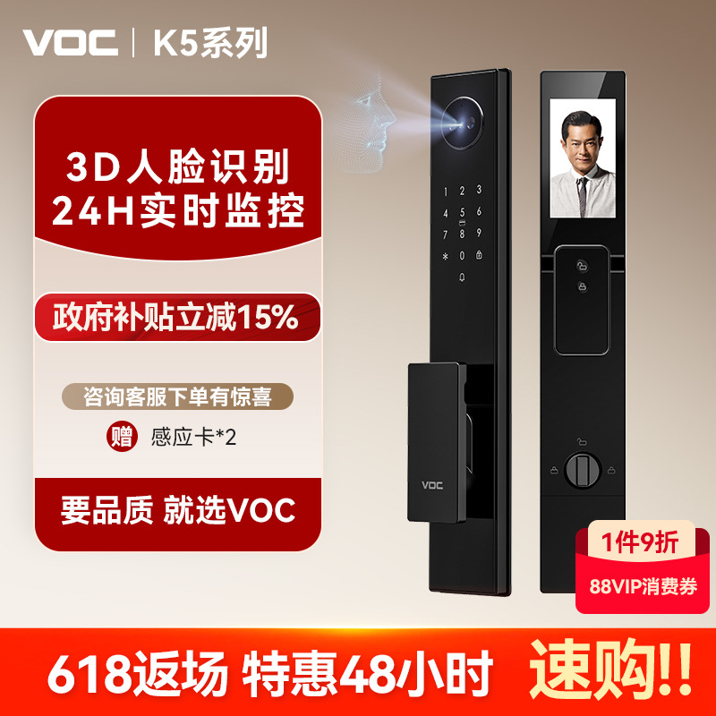 VOC智能门锁人脸识别指纹锁家用全自动监控电子密码锁防盗门K5s+
