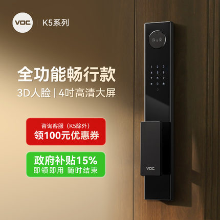 VOC智能门锁人脸识别指纹锁家用全自动监控电子密码锁防盗门K5s+