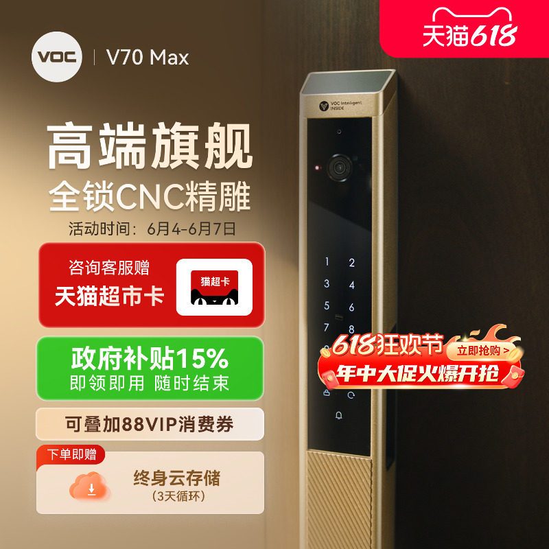 【高端智能锁】【CNC精雕工艺】