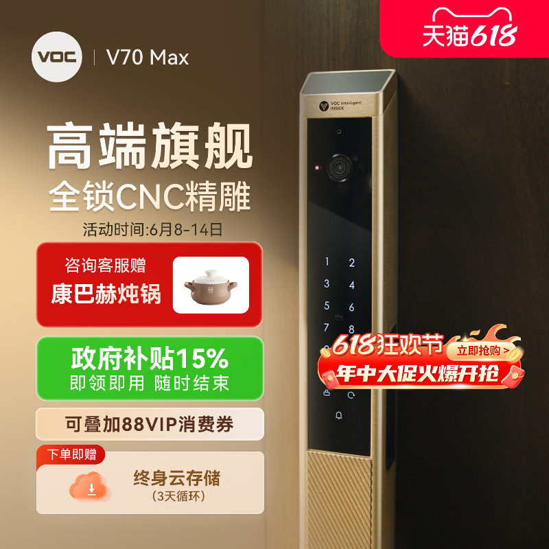 【高端智能锁】【CNC精雕工艺】