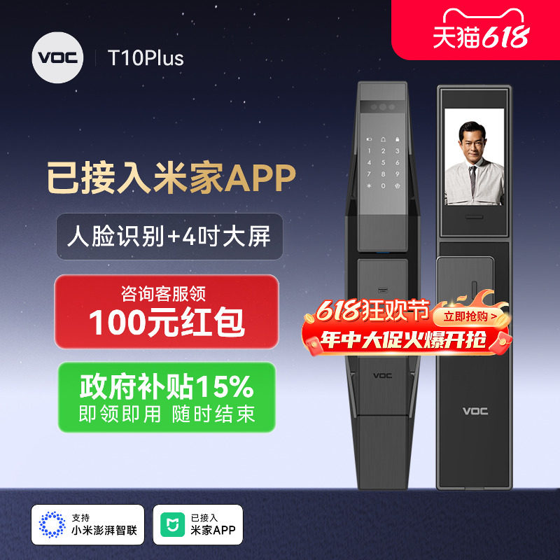 已接入米家APP智能生态联动