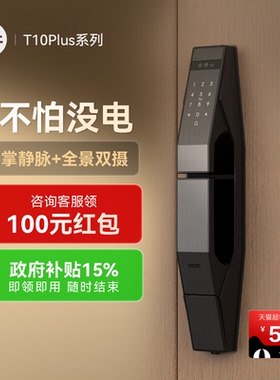 VOC人脸识别智能锁掌静脉指纹锁家用入户门电子锁密码锁T10Plus S