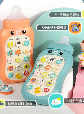 儿童玩具手机早教可啃咬奶瓶宝宝双语早教音乐益智仿真智能电话机