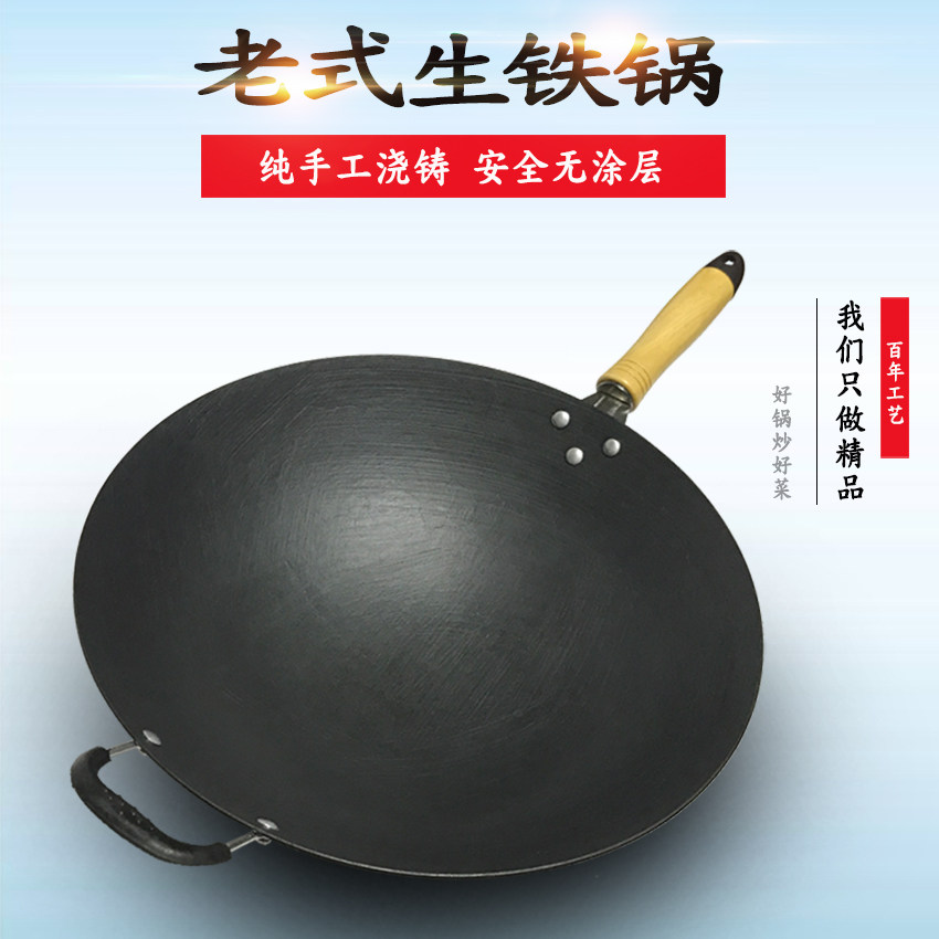传统老式生铁锅无涂层加厚铸铁锅平底圆底炒锅家用燃气灶电磁炉锅