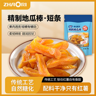 ZHAORI朝日地瓜干红薯干精制一口吃地瓜棒软糯香甜原薯香56g