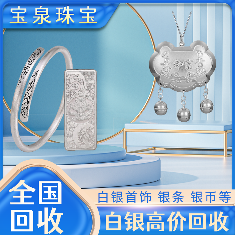 宝泉珠宝 s99银粒925银白银条银块足银首饰100克1公斤银条回收