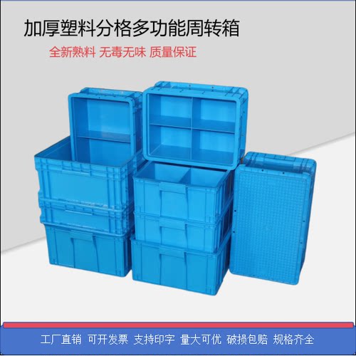 塑料分类收纳多格零件盒分格盒长方形五金工具储物收纳箱