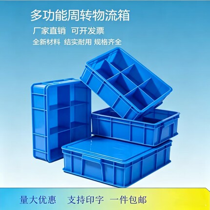 五金工具分隔箱塑料多格零件收纳盒螺丝配件分隔盒元器件周转箱