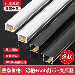 cob线性灯嵌入式 吊顶双眼皮u型槽三色线型灯带线条灯 铝槽客厅暗装