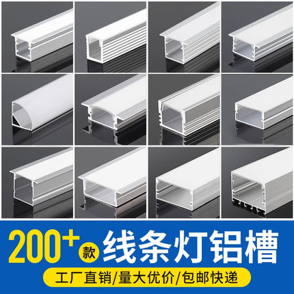 led线形灯嵌入式暗装线条灯铝合金灯槽吊顶灯带卡槽线性灯线型灯