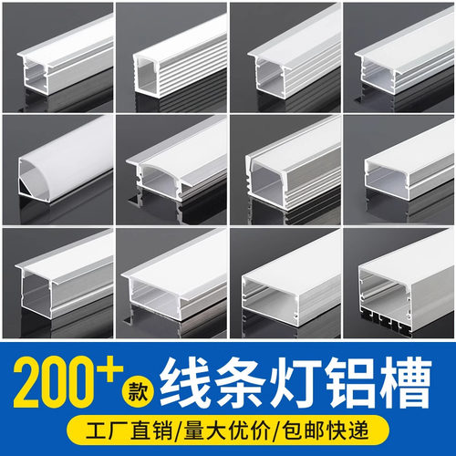 led线形灯嵌入式暗装线条灯铝合金灯槽吊顶灯带卡槽线性灯线型灯