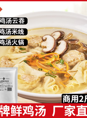 1kg商用馄饨厂家直销粉面仟味