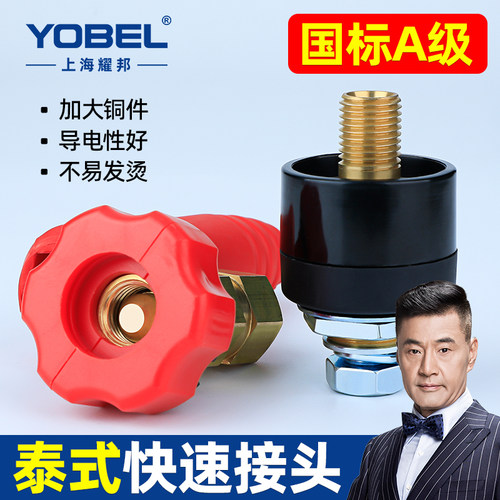 YOBEL国标A级泰式接头