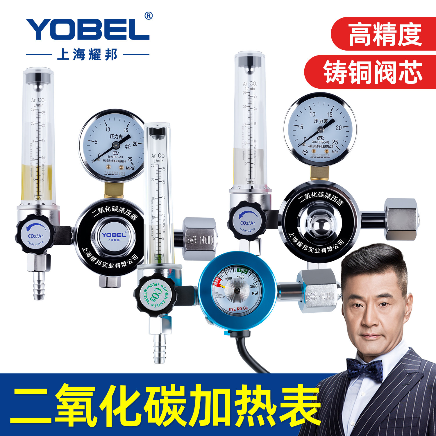 二氧化碳减压阀加热表压力表氩气表节能减压表器气保焊机配件CO2