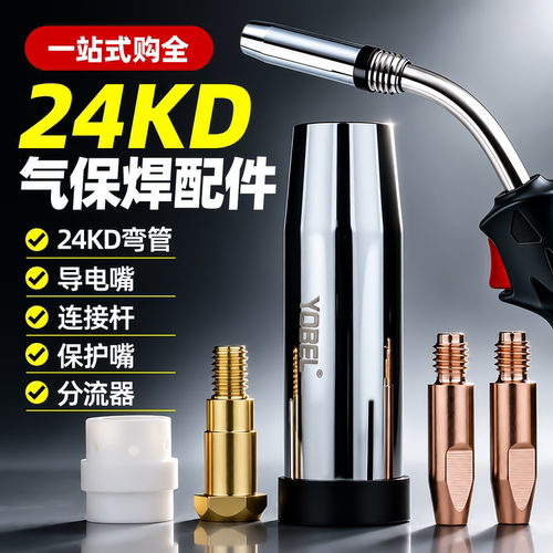 24KD二保焊配件气保焊机