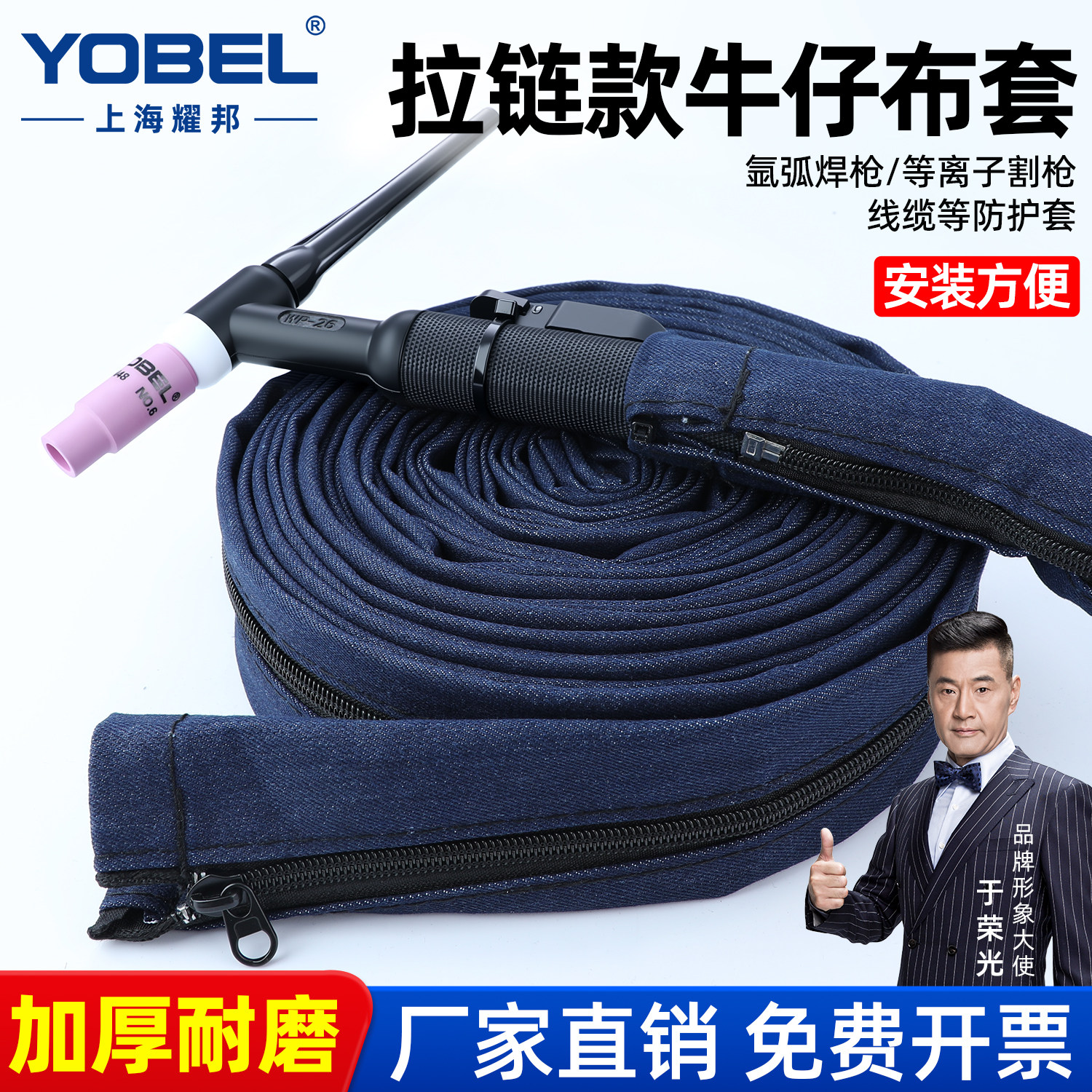 焊枪配件布套耐磨保护套切割枪