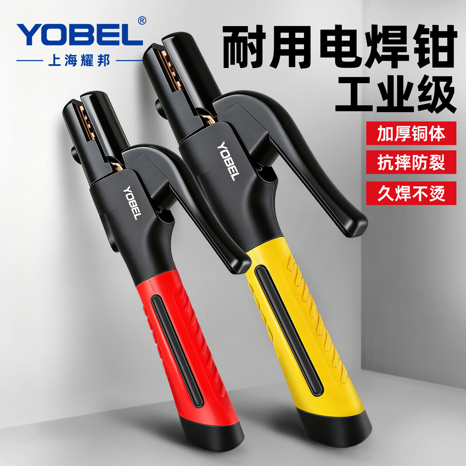 新型焊把钳工业级电焊钳新款电焊机配件电焊夹钳铜家用电焊枪小型