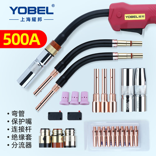 500A二保焊枪配件大全