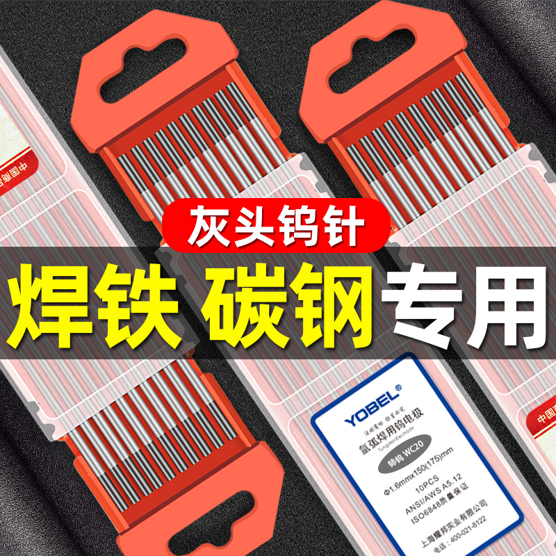 dây hàn mig Kim hàn hồ quang argon vonfram kim hàn hồ quang argon kim vonfram đầu màu xám kim vonfram xeri vonfram điện cực bắc vonfram hàn sắt thép carbon đặc biệt DC WC20 que hàn sắt que hàn 2.5