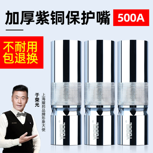 500A二保焊枪保护嘴咀