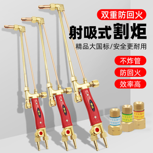 防回火割槍100型氧氣乙炔丙烷煤氣割槍30氣割據(jù)割刀G01 300割炬把