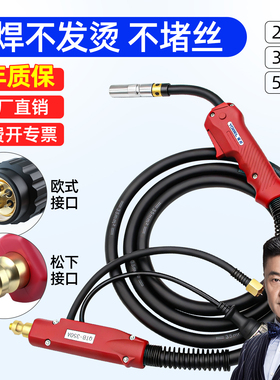 二保焊枪5米焊把线200气保焊枪350A二氧二保焊机配件500A加长总成